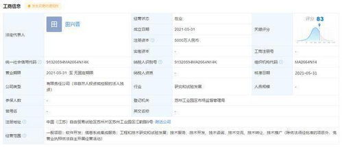 華為在蘇州設立全資子公司，注冊資本5000萬元深耕信息系統(tǒng)集成服務