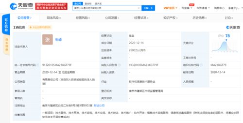 小米關(guān)聯(lián)公司在南京成立新公司，拓展信息系統(tǒng)集成服務版圖
