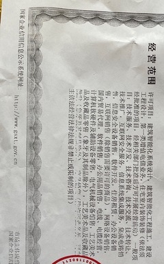 經(jīng)營(yíng)范圍解析 能否開具建筑服務(wù)與勞務(wù)票及計(jì)算機(jī)軟硬件批發(fā)業(yè)務(wù)